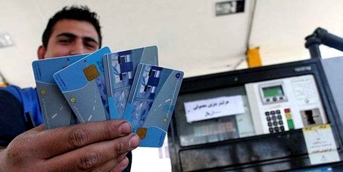 دارندگان کارت هوشمند سوخت تا 10 روز آینده حداقل یک بار سوختگیری کنند