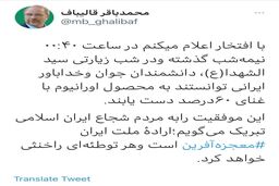 مهم/ ایران به اورانیوم با غنای 60 درصد دست‌یافت
