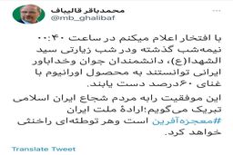 مهم/ ایران به اورانیوم با غنای 60 درصد دست‌یافت