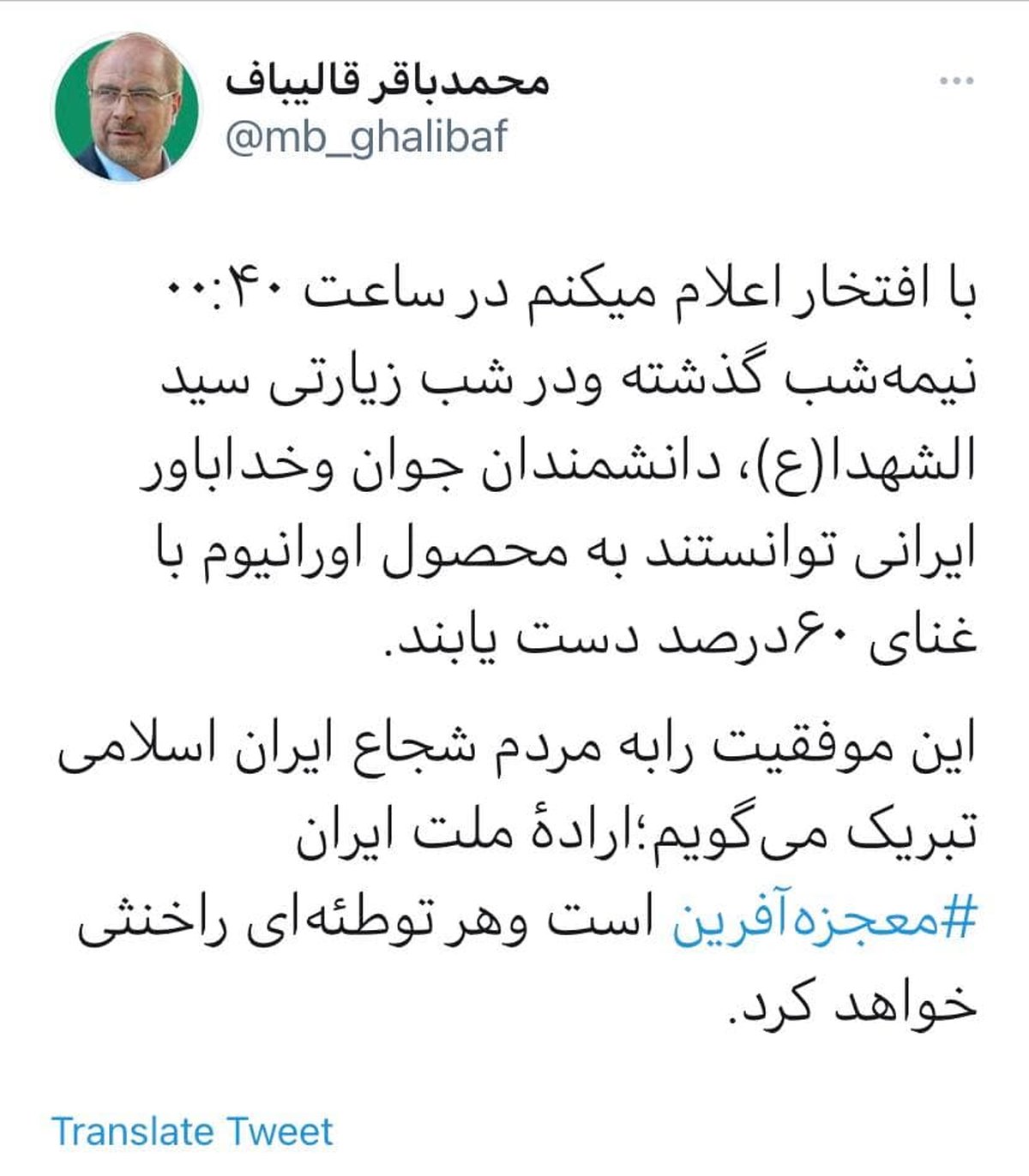 مهم/ ایران به اورانیوم با غنای 60 درصد دست‌یافت