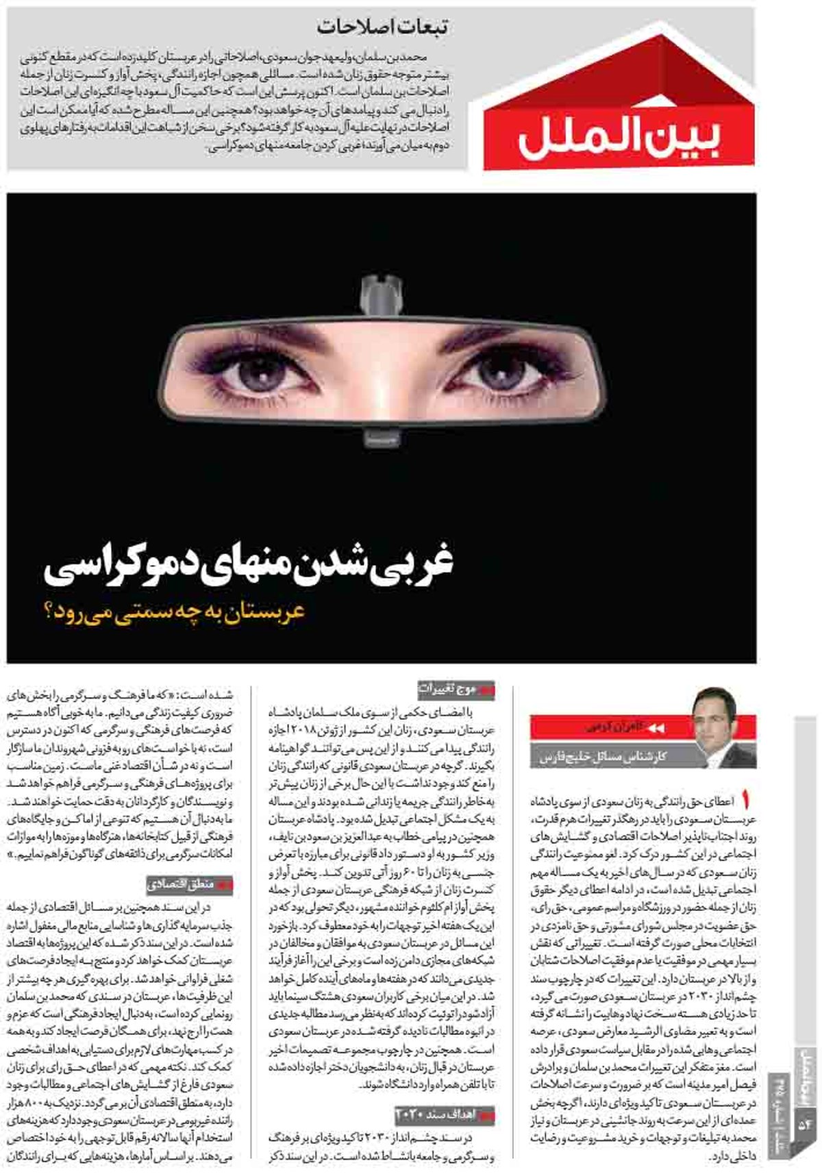 غربی شدن منهای دموکراسی