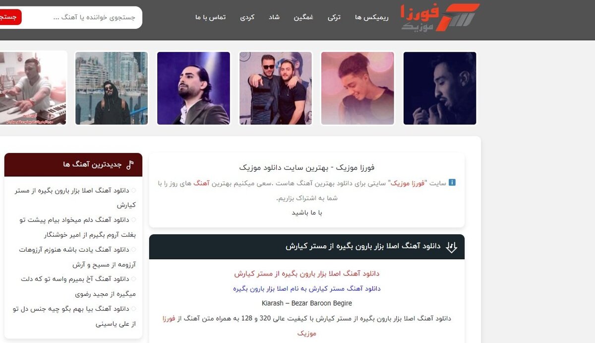 از کجا آهنگ جدید دانلود کنیم