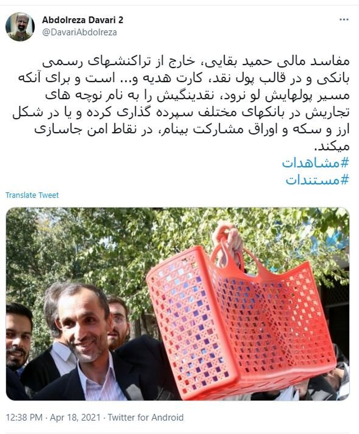 افشاگری سریالی داوری علیه احمدینژاد و تیمش