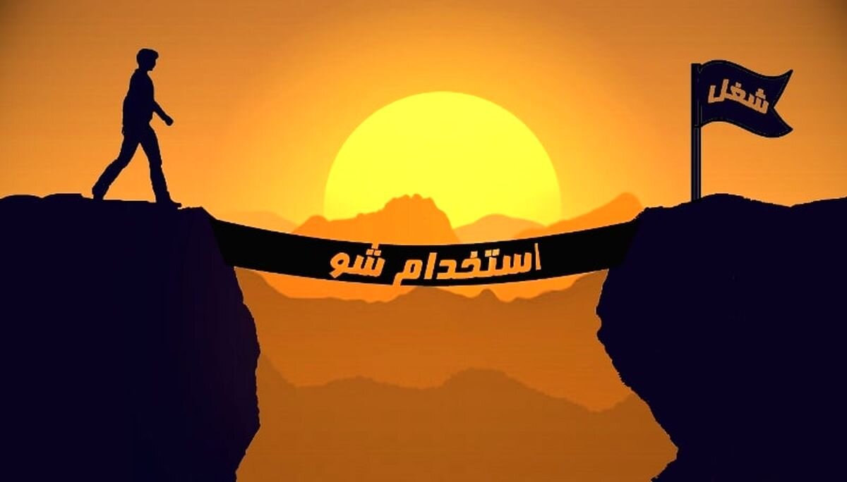 آغاز استخدام دی ماه 99 + جزئیات مهم