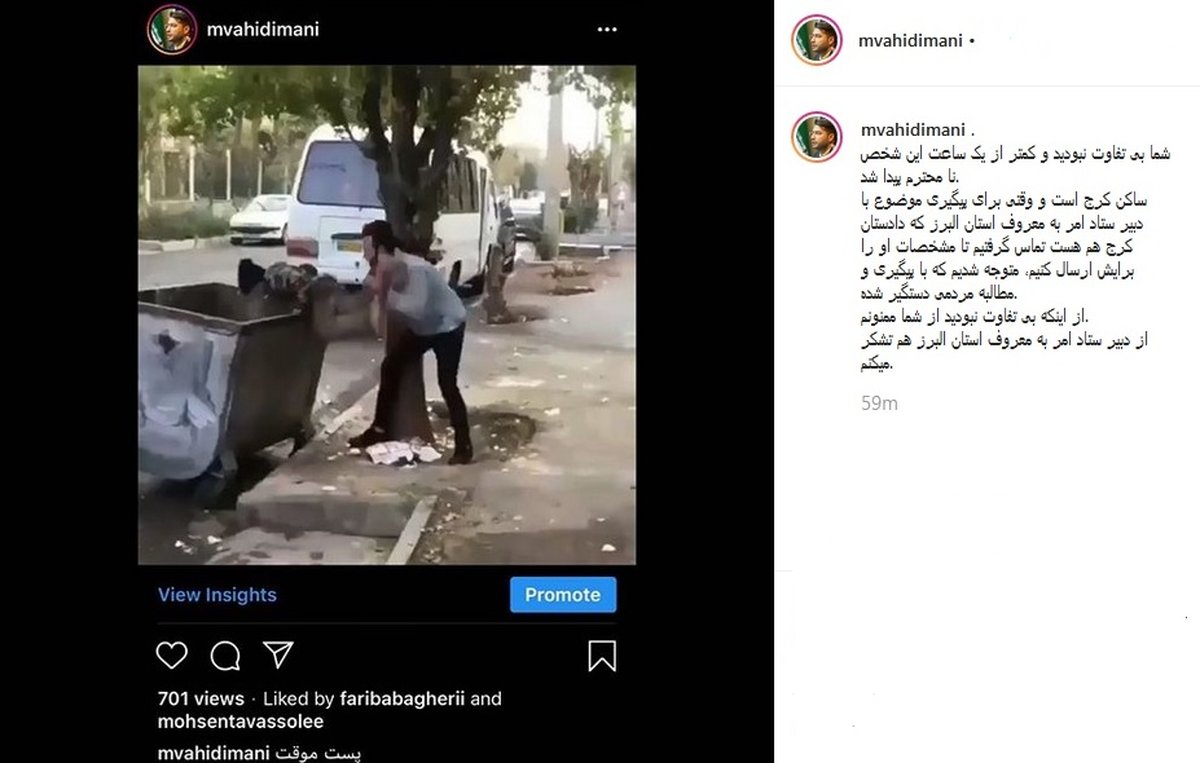 فرد اهانت کننده به کودک زباله گرد بازداشت شد+عکس