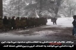 داعش خراسان در افغانستان چه می‌خواهد؟