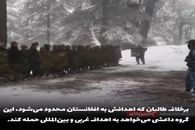 داعش خراسان در افغانستان چه می‌خواهد؟