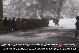 داعش خراسان در افغانستان چه می‌خواهد؟