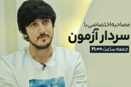 سکوت آزمون پس از جام جهانی شکست