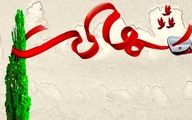 فوری/ شهادت یک پاسدار مرزی در بانه