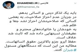 توئیت معنادار دفتر رهبری درباره برخی ردصلاحیت شده‌ها