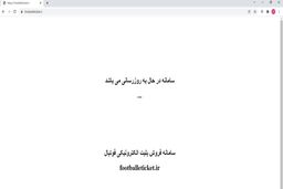 عجیب‌ترین بلیت‌فروشی تاریخ فوتبال!(عکس)