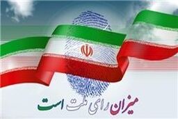 پخش ناگفته‌ها درباره ۱۲ دوره انتخابات ریاست جمهوری از تلویزیون