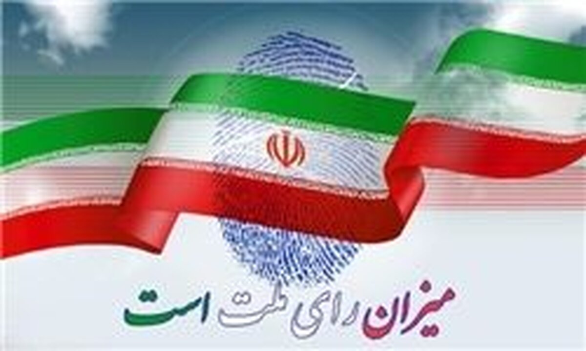 پخش ناگفته‌ها درباره ۱۲ دوره انتخابات ریاست جمهوری از تلویزیون