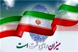 پخش ناگفته‌ها درباره ۱۲ دوره انتخابات ریاست جمهوری از تلویزیون