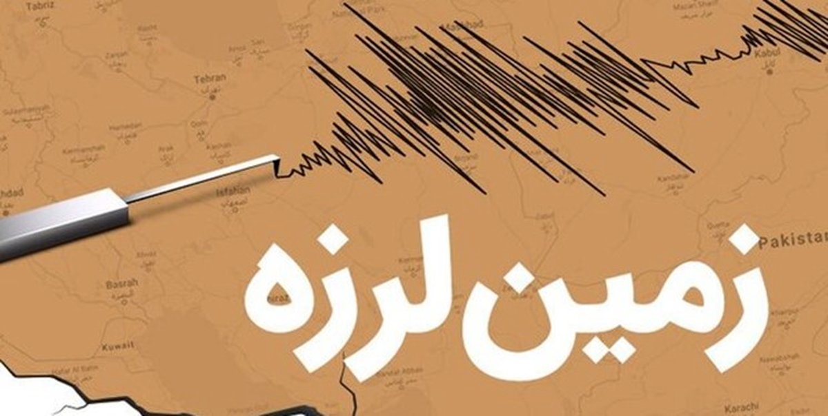 زلزله شدید در 65 کیلومتری کرمان+جزئیات