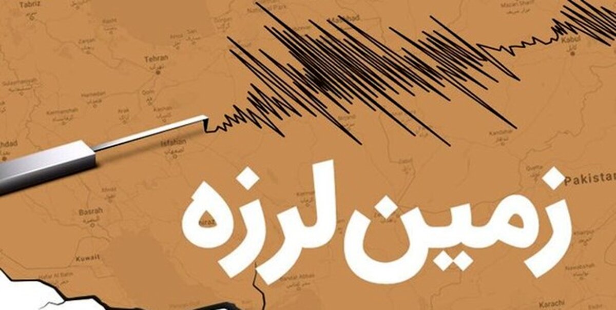 زلزله شدید در 65 کیلومتری کرمان+جزئیات