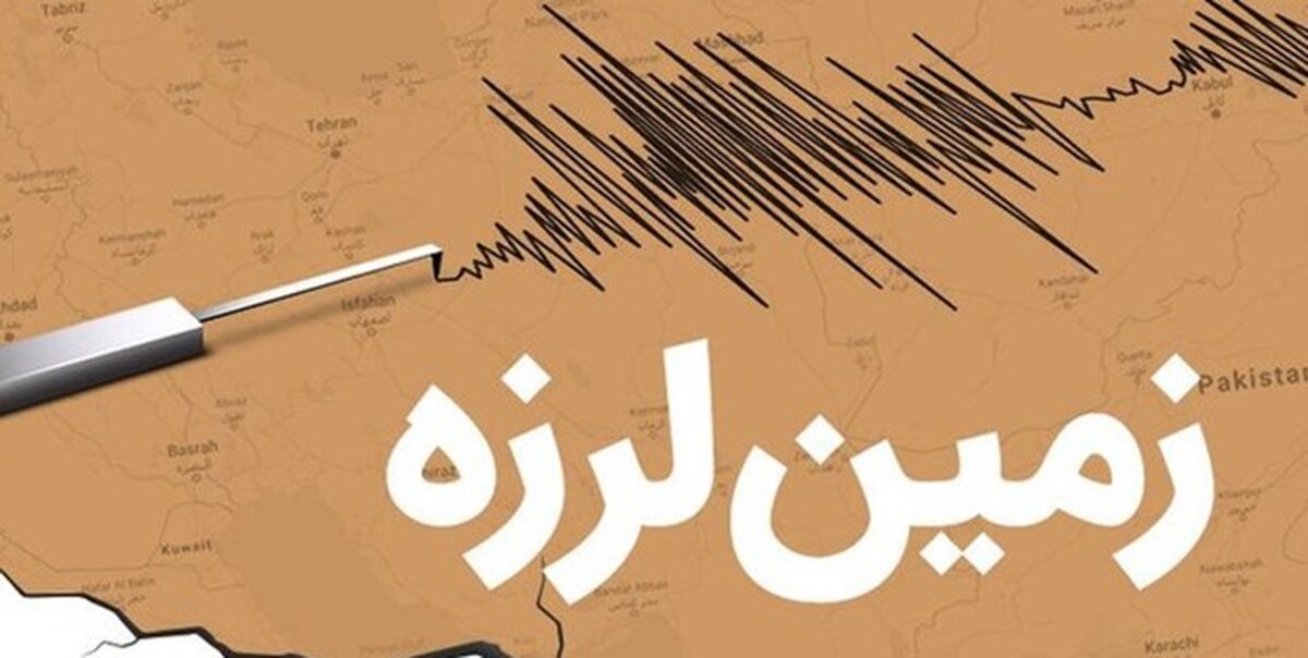 زلزله شدید در 65 کیلومتری کرمان+جزئیات