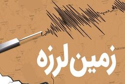 زلزله شدید در 65 کیلومتری کرمان+جزئیات