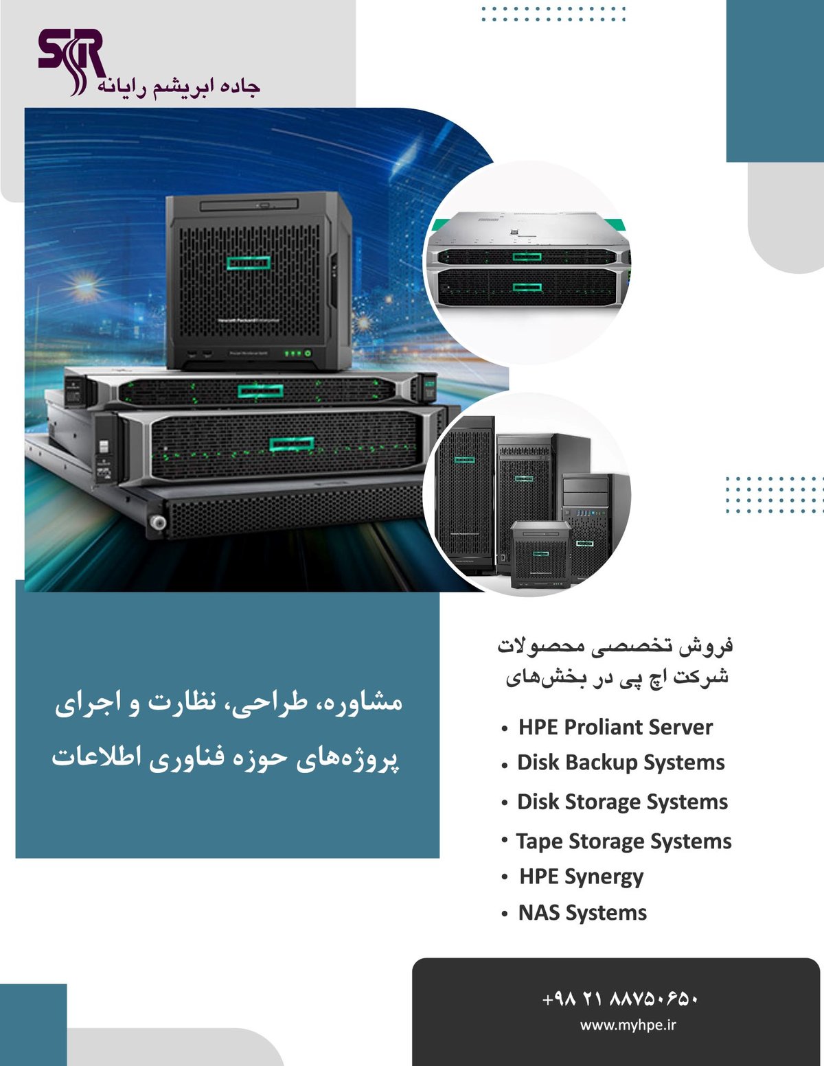 سفارش رپورتاژ برای سایت جاده ابریشم رایانه