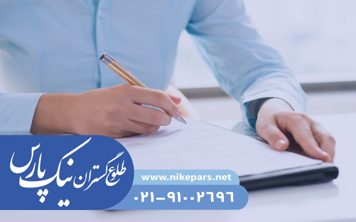 شرایط رتبه بندی شرکت پیمانکار و مشاور | نیک پارس