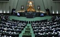کمیسیون های تخصصصی مجلس دوازدهم تا پایان خرداد تشکیل می شود
