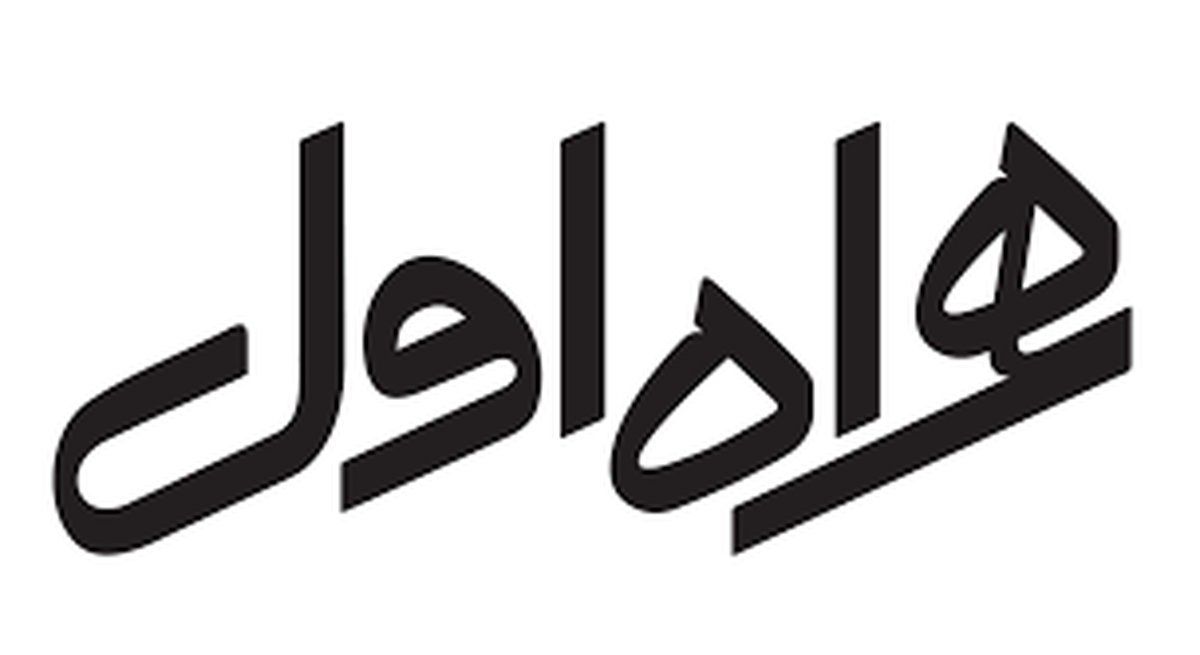 جایزه ویژه همراه اول به فعال کنندگان سیم کارت های اعتباری خاموش