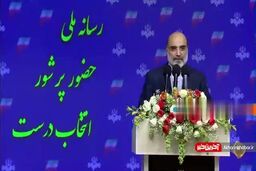 آنچه در مراسم قرعه کشی برنامه‌های تبلیغاتی نامزدهای ریاست‌جمهوری گذشت