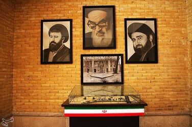 خانه امام