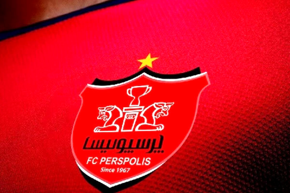 اطلاعیه مهم ؛ باشگاه پرسپولیس تکذیب کرد