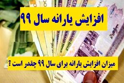 خبر فوری: اعلام مبلغ جدید یارانه‌های مردم