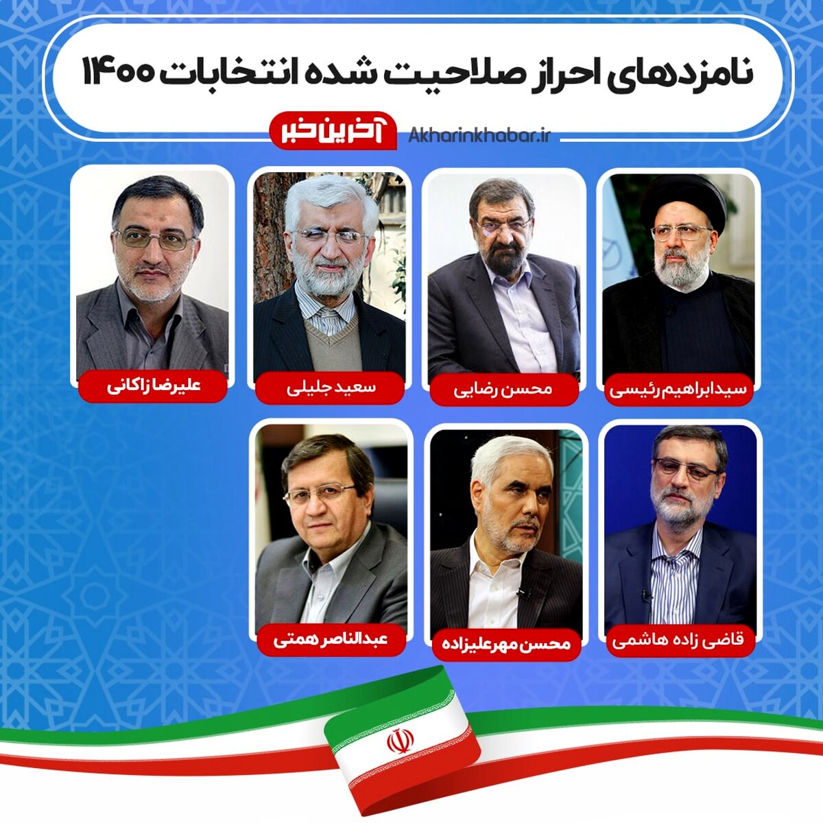 زمان برگزاری مناظره‌های انتخاباتی تغییر کرد