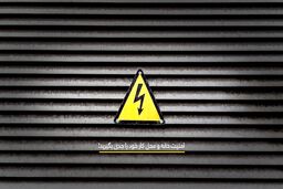 درب ضد سرقت فلزی از شایعه تا واقعیت