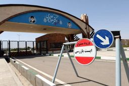 ارزیابی NBC از آغاز فعالیت سایت های هسته ای ایران