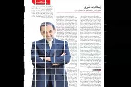 فیلم/ در شماره جدید هفته نامه مثلث می خوانید