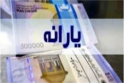 واریز یارانه جدید به حساب این افراد | یارانه بگیران بخوانند