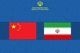 متن کامل تفاهم نامه ایران و چین