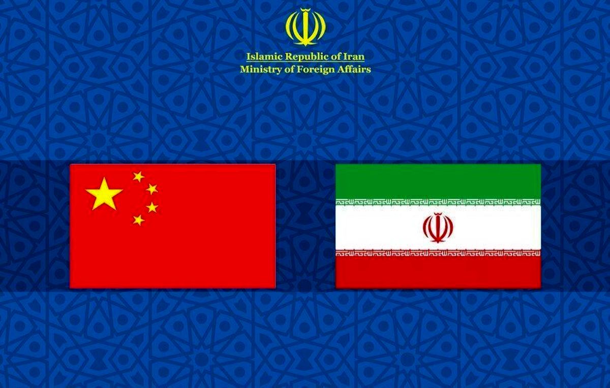 متن کامل تفاهم نامه ایران و چین