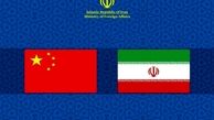 متن کامل تفاهم نامه ایران و چین