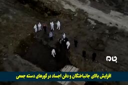 فیلم خوشگذرانی ترامپ در جشن تولد مجری شبکه فاکس نیوز