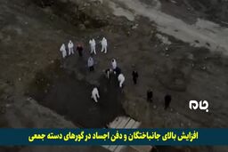 فیلم خوشگذرانی ترامپ در جشن تولد مجری شبکه فاکس نیوز
