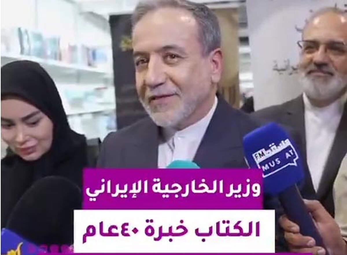 سخنان عراقچی با خبرنگاران به زبان انگلیسی + فیلم