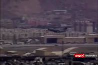 تصاویری از فرودگاه کابل در افغانستان