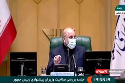 توضیح رئیس مجلس درباره تأیید وزیر پیشنهادی اطلاعات توسط رهبر انقلاب