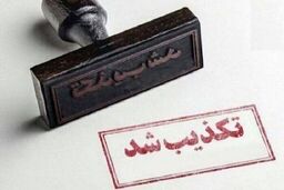 تکذیب ادعای خرید پورشه توسط محمد شریعتمداری برای نوه اش