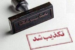تکذیب ادعای خرید پورشه توسط محمد شریعتمداری برای نوه اش