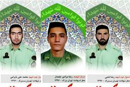 پیکر شهدای پلیس در اغتشاشات خیابان پاسداران فردا تشییع می‌شود