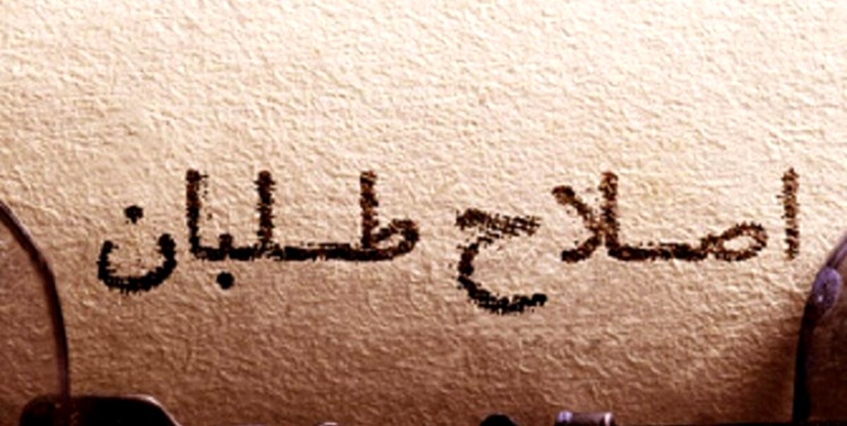 آخرین تصمیم اصلاح‌طلبان برای انتخابات ۱۴۰۰