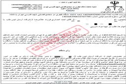 داماد حسین کروبی؛ واردات داروی فاسد و جعل برچسب‌های تقلبی!