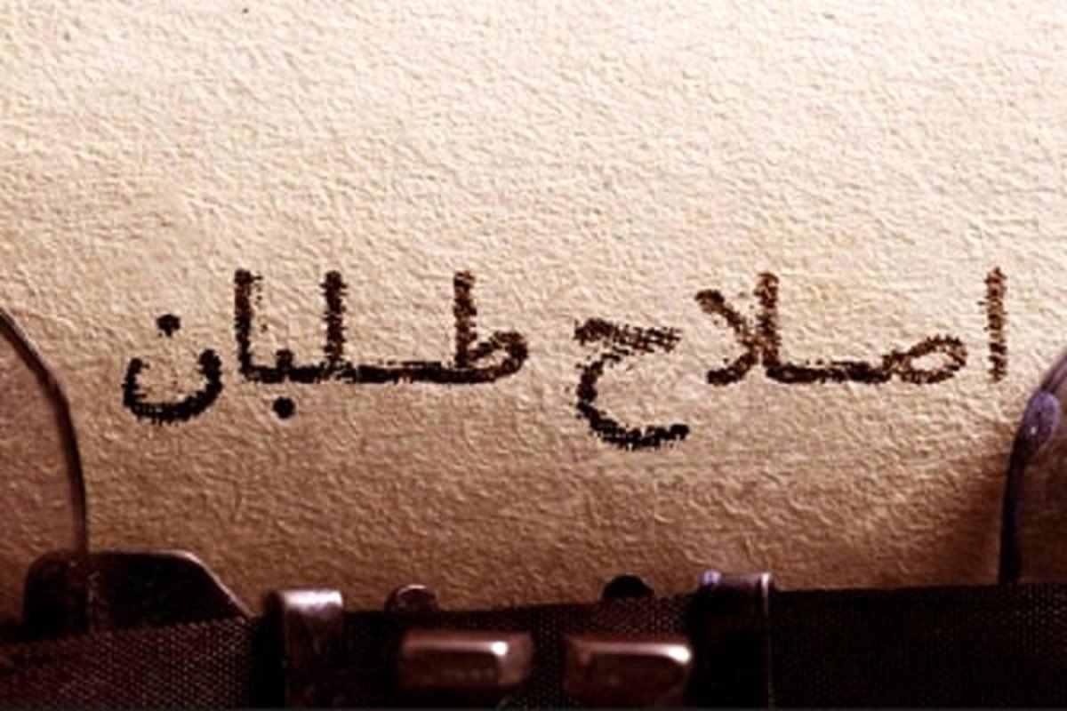 گزینه های رو میز اصلاحطلبان برای ۱۴۰۰